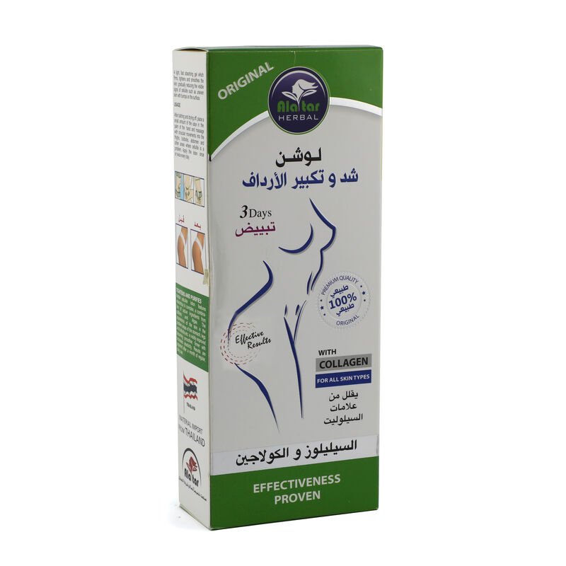 لوشن شد تكبير الأرداف