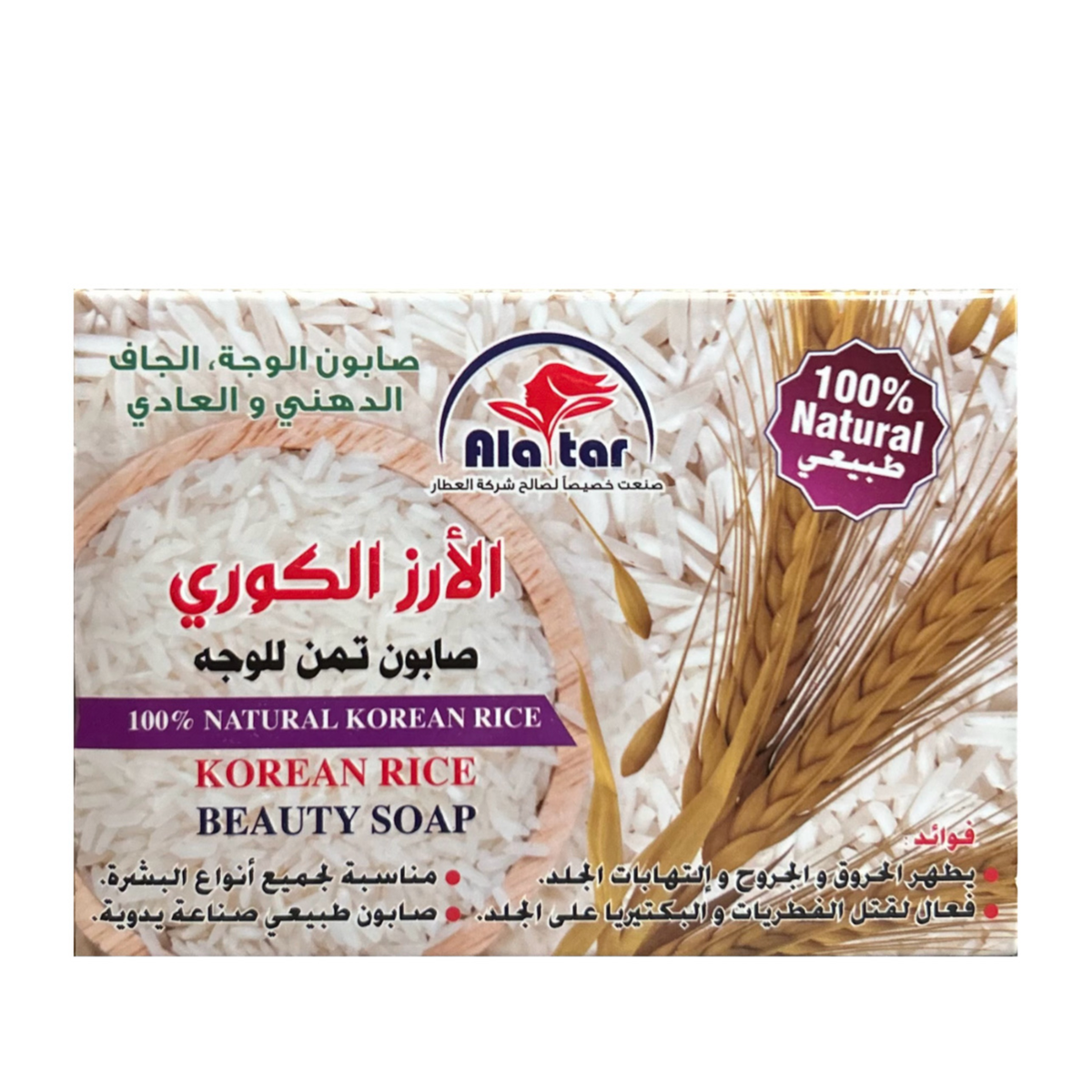صابون الأرز الكوري لجميع انواع البشرة