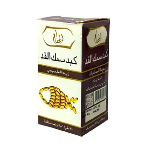 زيت كبد سمك القد من الهام