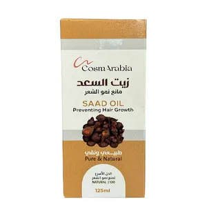 زيت السعد من كوزماريبيا - 125 ml